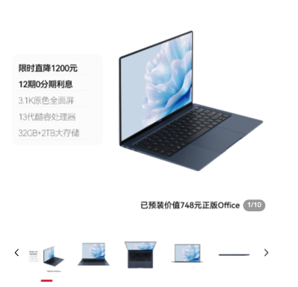 HUAWEI MateBook X Pro 2023 微绒典藏版 13代酷睿i7 32GB 2TB 14.2英寸3.1K原色全面屏 墨蓝